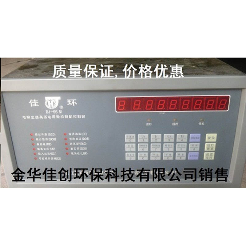 贵德DJ-96型电除尘高压控制器